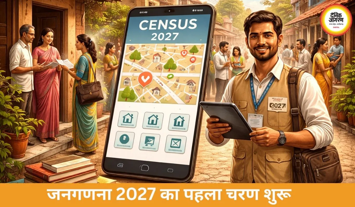जनगणना 2027 की शुरुआत: 8 राज्यों और केंद्र शासित प्रदेशों में हाउसलिस्टिंग शुरू, पहली बार डिजिटल प्रक्रिया लागू