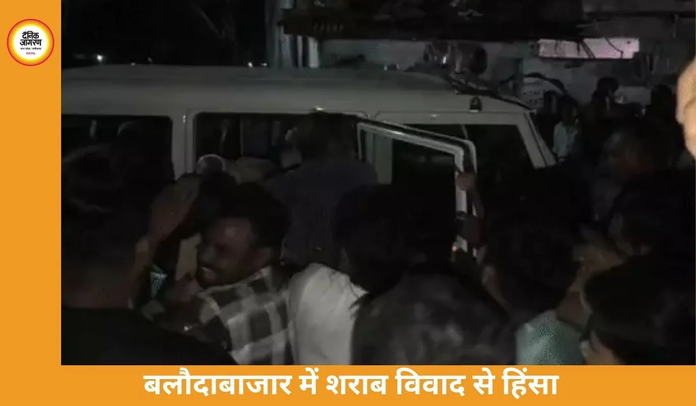 बलौदाबाजार में अवैध शराब विवाद से बवाल: ग्रामीणों और नेताओं के बीच हिंसक झड़प