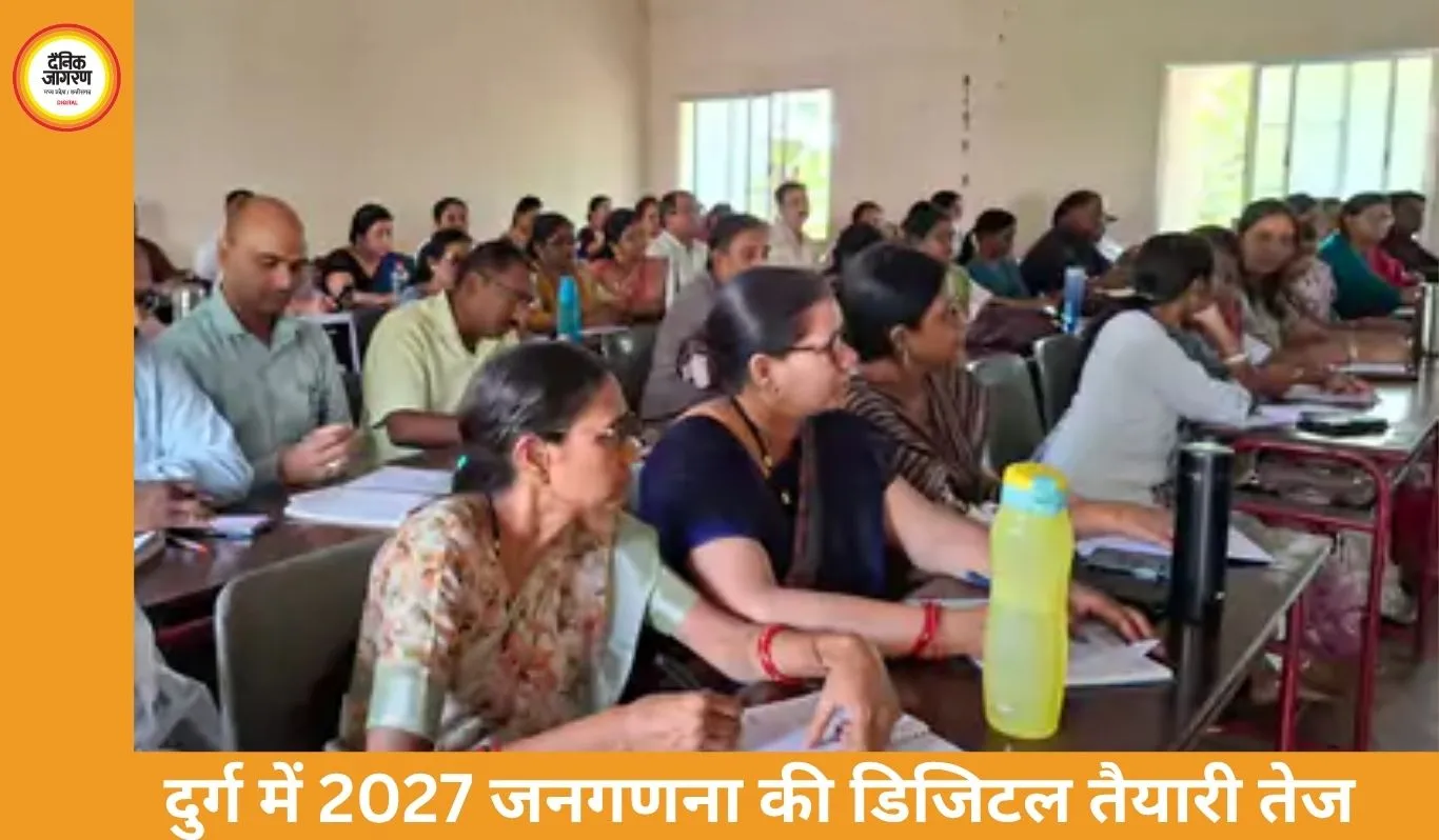दुर्ग में 2027 जनगणना की तैयारी तेज, 15 साल बाद पूरी तरह डिजिटल होगी गणना; 3850 कर्मियों पर जिम्मेदारी