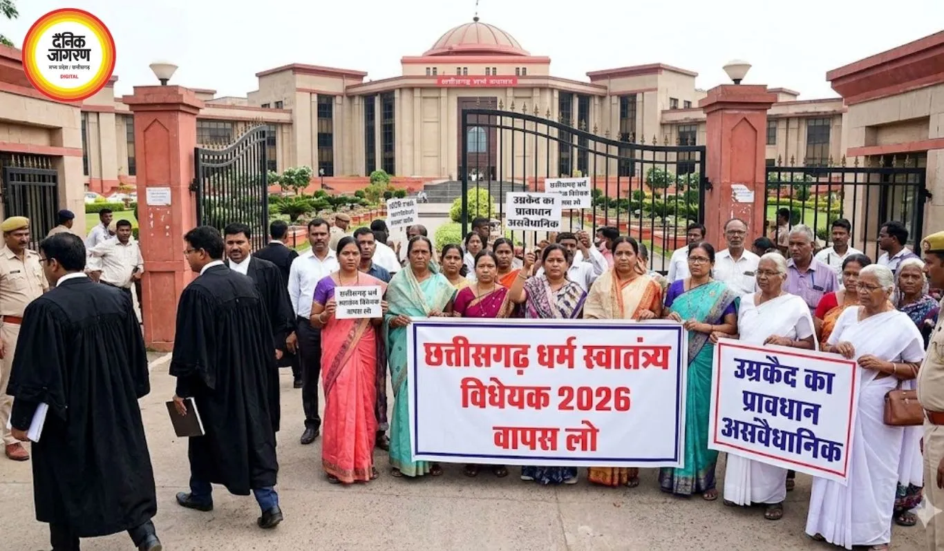 छत्तीसगढ़ धर्मांतरण कानून पर बवाल, हाईकोर्ट पहुंचा मामला
