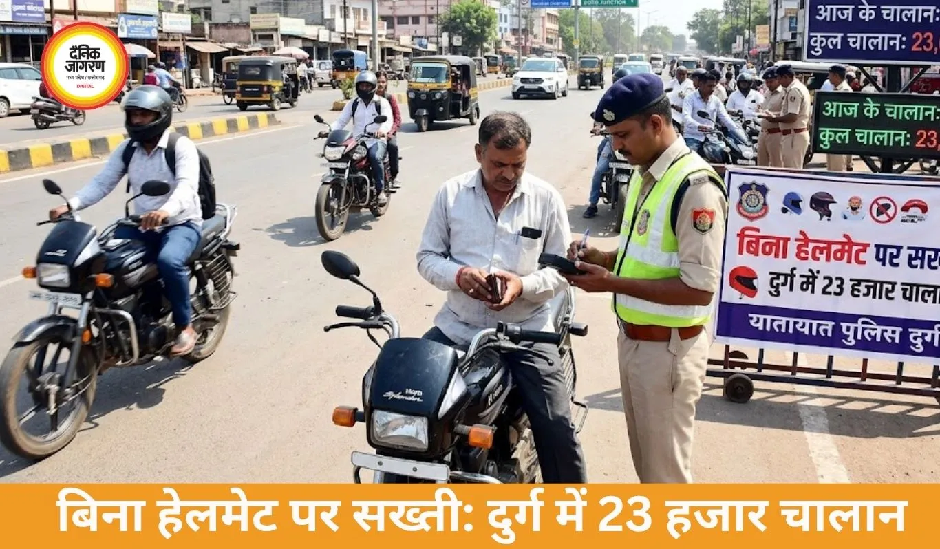 दुर्ग-भिलाई में बिना हेलमेट पर सख्ती, 23 हजार चालान, 26 मौतें