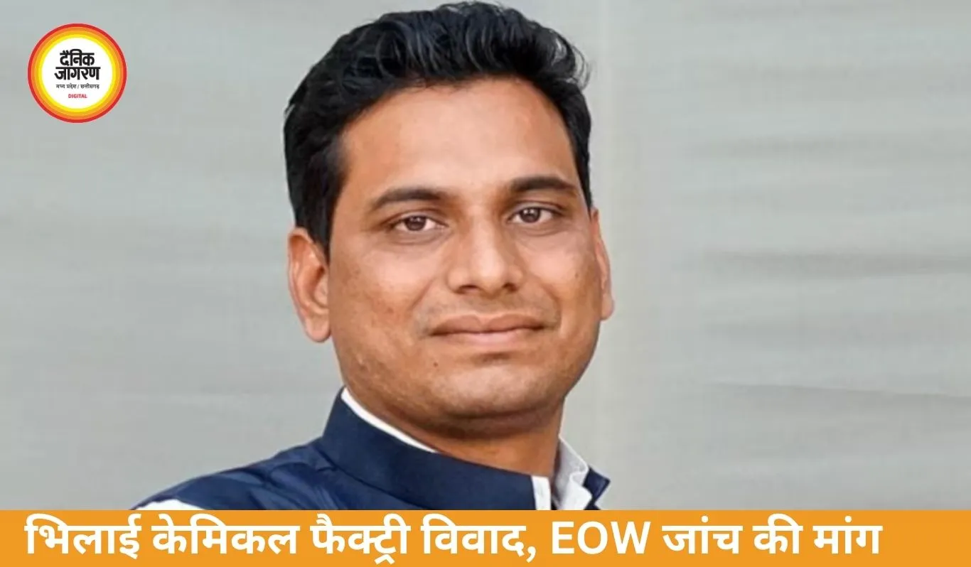 भिलाई में केमिकल फैक्ट्रियों पर विवाद, EOW जांच की मांग