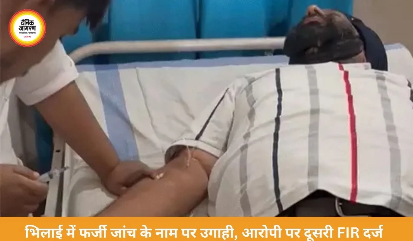 भिलाई में फर्जी जांच के नाम पर ब्लैकमेलिंग, मंत्री की फोटो दिखाकर 20 लाख की मांग