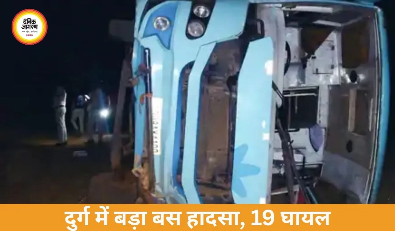 दुर्ग बस हादसा: बारात से लौटती बस हिर्री के पास पलटी, 19 घायल
