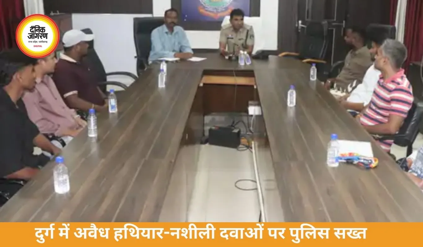 दुर्ग में अवैध हथियार-नशीली दवाओं पर सख्ती, कूरियर कंपनियों को नए निर्देश