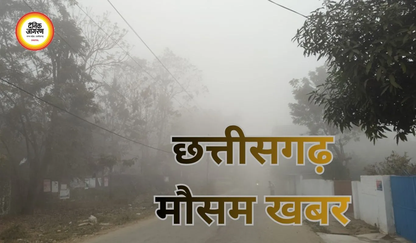CG Weather Update: छत्तीसगढ़ में बारिश और ओलावृष्टि की चेतावनी, रायपुर में गरज-चमक के आसार