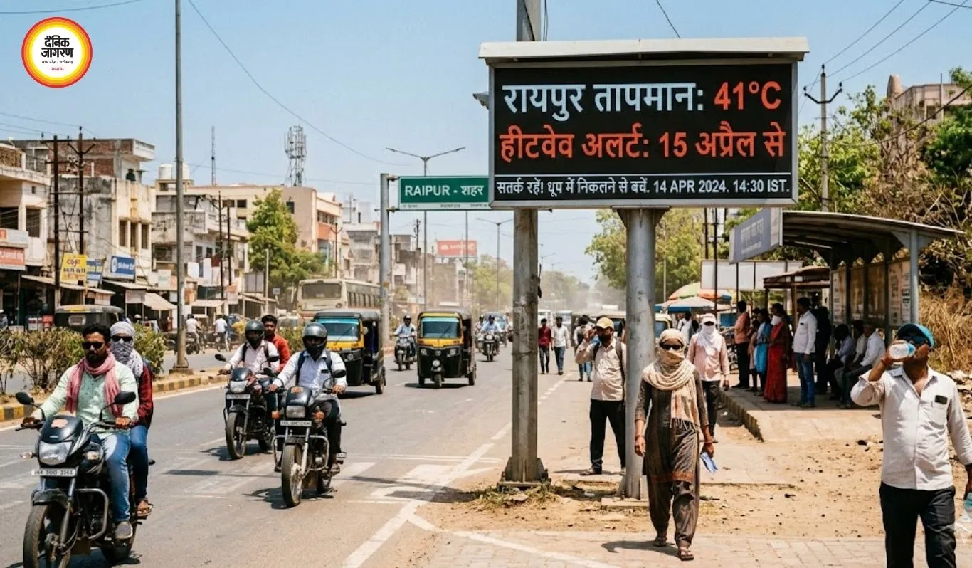 छत्तीसगढ़ में गर्मी का कहर: रायपुर में 41°C, 15 अप्रैल से हीटवेव का अलर्ट