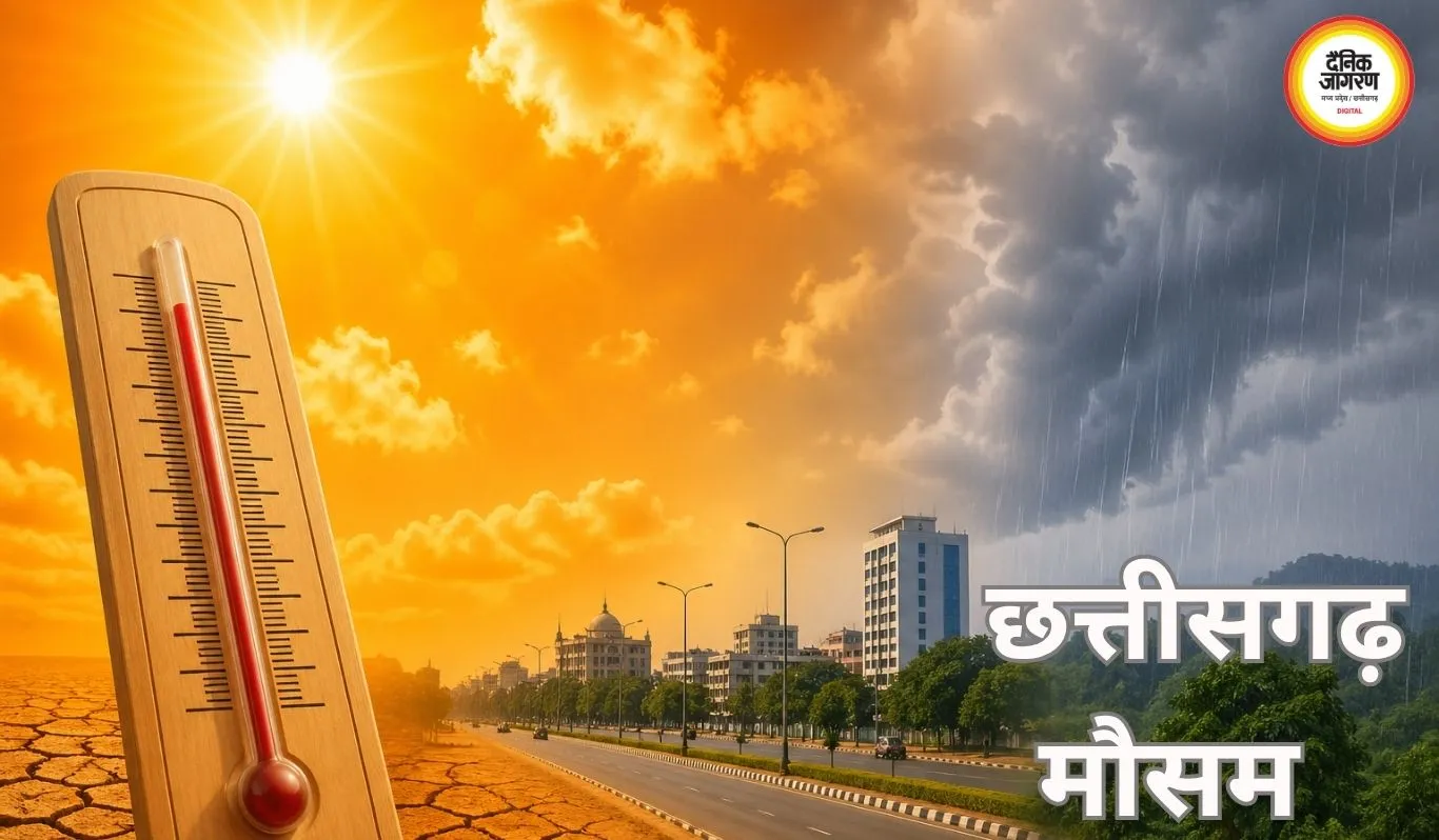 CG Weather Update: भीषण गर्मी के बीच 5 दिन बारिश और आंधी का अलर्ट