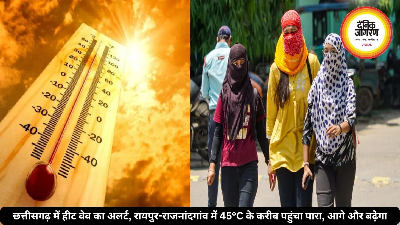 छत्तीसगढ़ में हीट वेव का अलर्ट, रायपुर-राजनांदगांव में 45°C के करीब पहुंचा पारा, आगे और बढ़ेगा