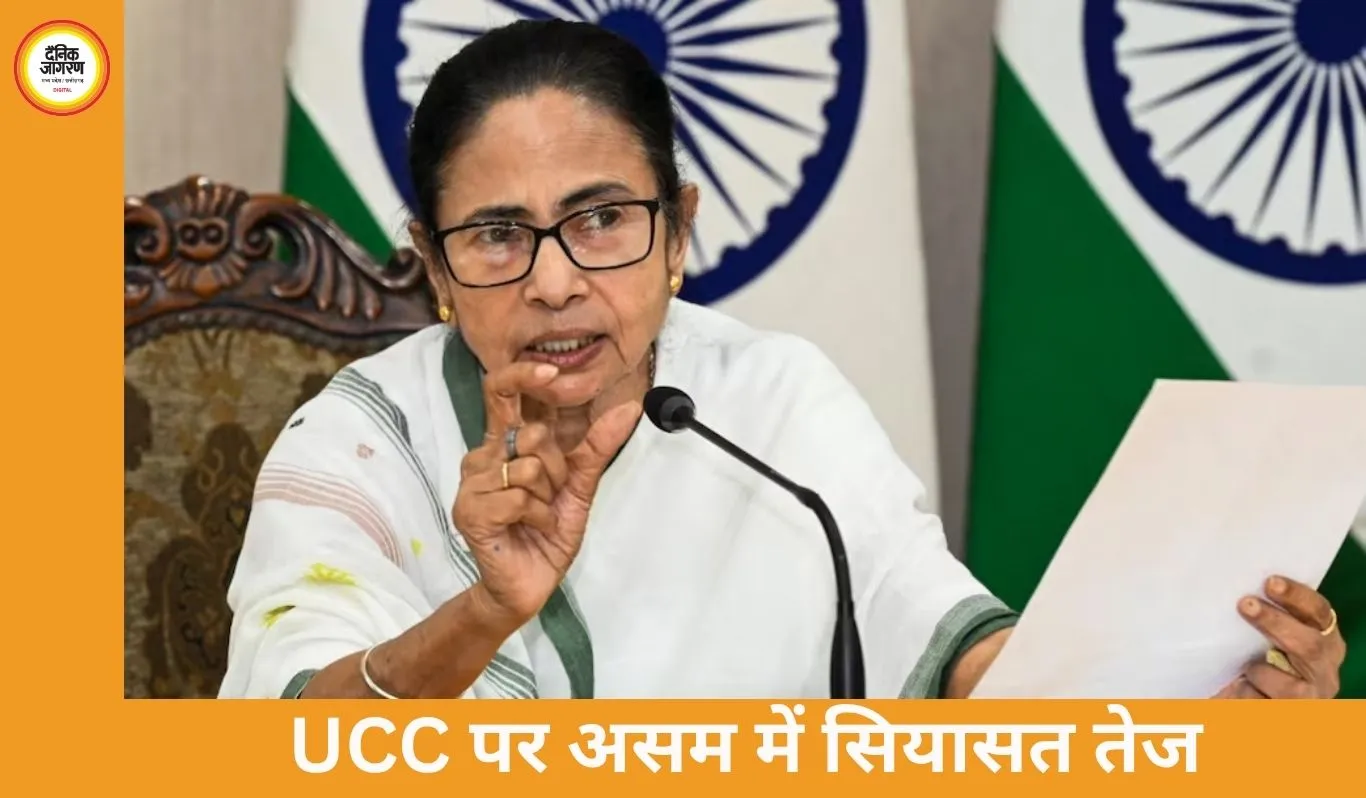 असम में UCC पर सियासी घमासान, वोटर लिस्ट विवाद पर ममता का पलटवार