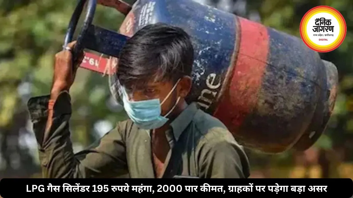जंग का असर: LPG गैस सिलेंडर 195 रुपये महंगा, 2000 पार कीमत, ग्राहकों पर पड़ेगा बड़ा असर