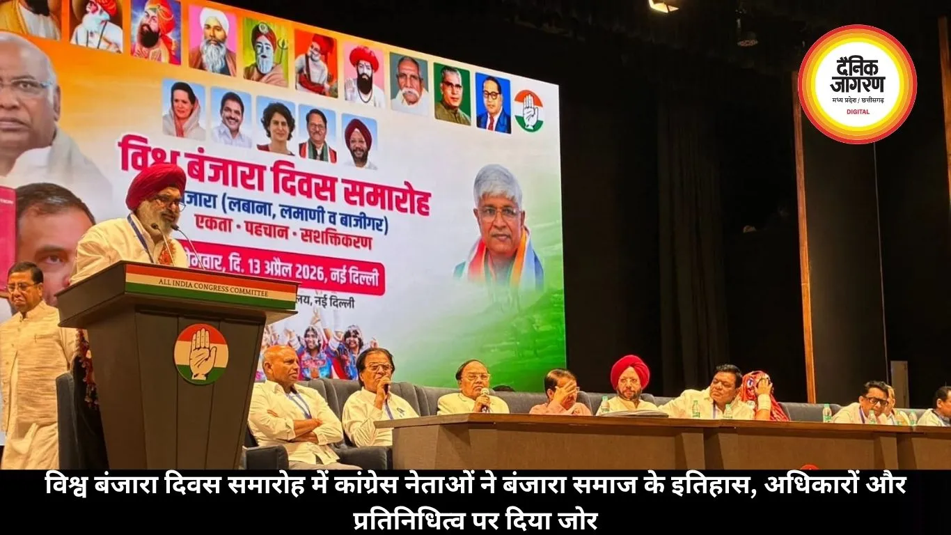 विश्व बंजारा दिवस समारोह में कांग्रेस नेताओं ने बंजारा समाज के इतिहास, अधिकारों और प्रतिनिधित्व पर दिया जोर
