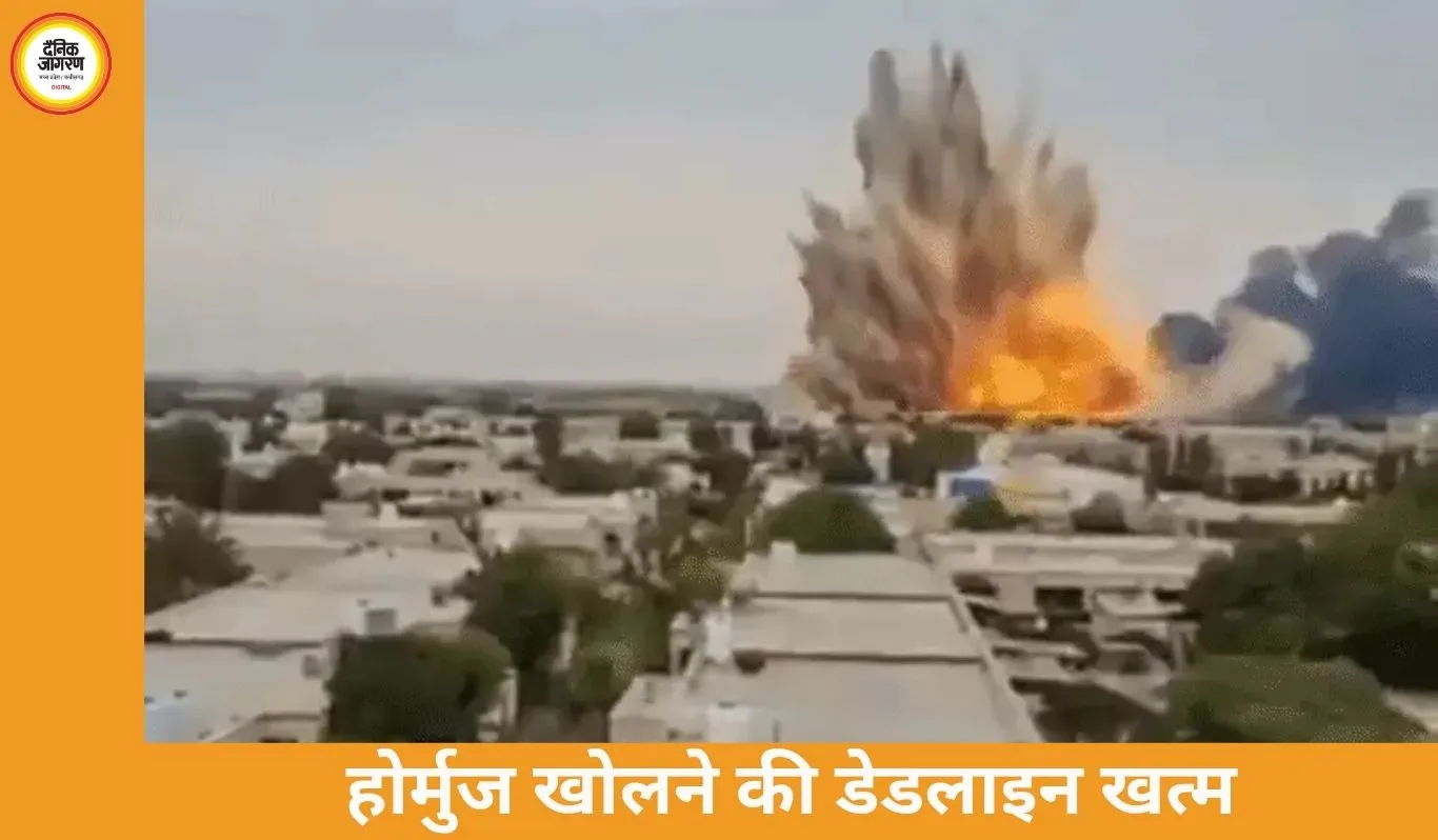 होर्मुज संकट पर बढ़ा तनाव: ट्रम्प की डेडलाइन खत्म, ईरान पर हमले की चेतावनी