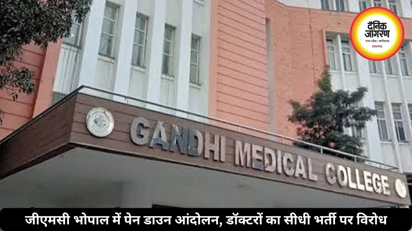 जीएमसी भोपाल में पेन डाउन आंदोलन, डॉक्टरों का सीधी भर्ती पर विरोध