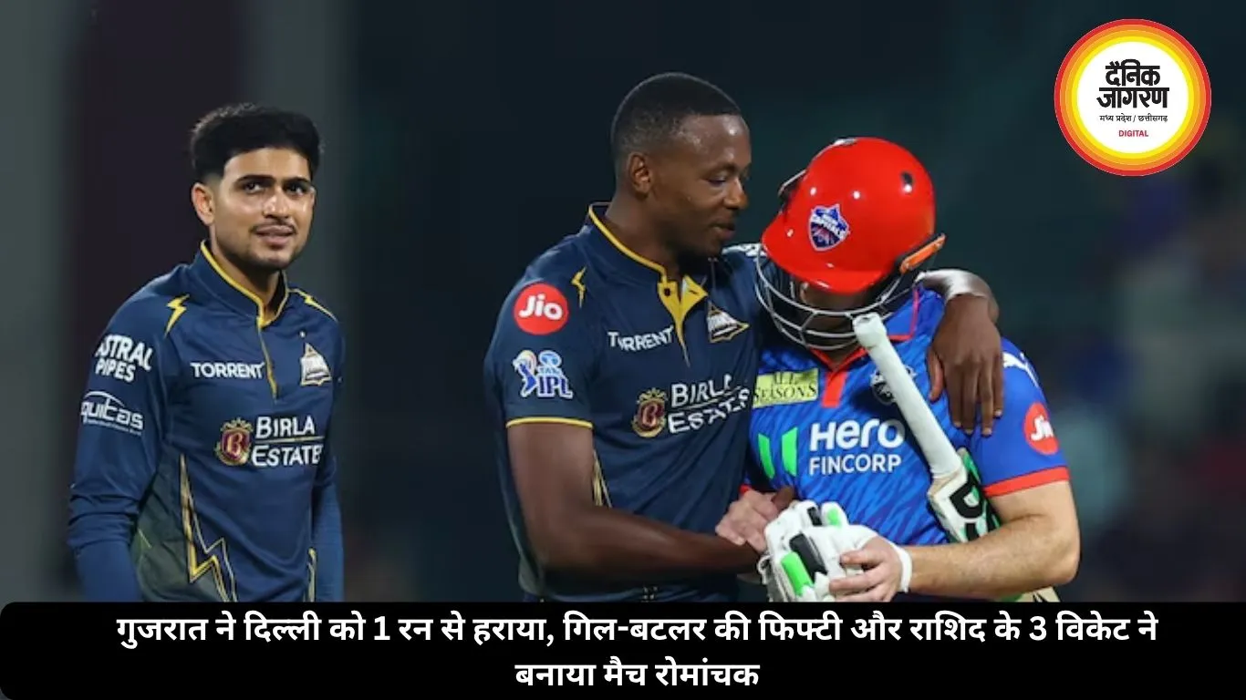 गुजरात ने दिल्ली को 1 रन से हराया, गिल-बटलर की फिफ्टी और राशिद के 3 विकेट ने बनाया मैच रोमांचक