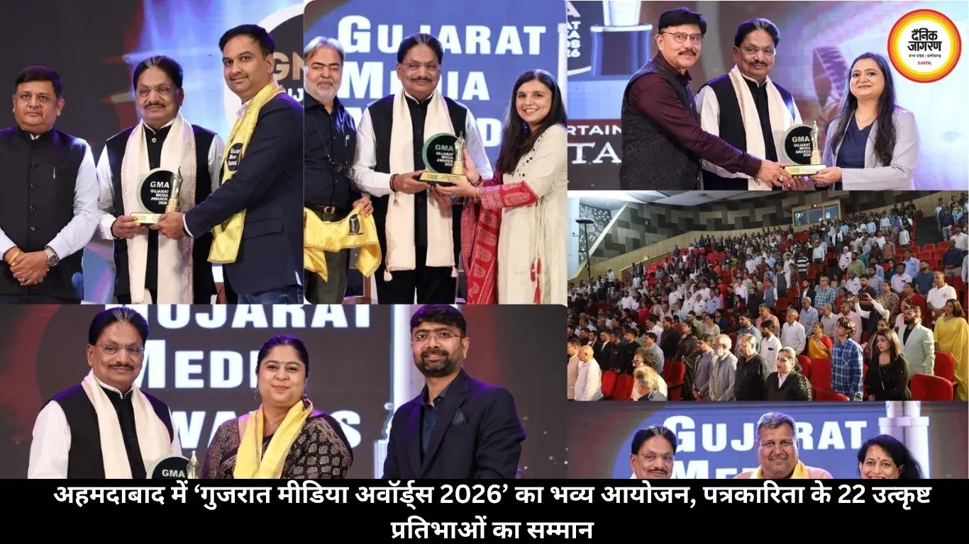 अहमदाबाद में ‘गुजरात मीडिया अवॉर्ड्स 2026’ का भव्य आयोजन, पत्रकारिता के 22 उत्कृष्ट प्रतिभाओं का सम्मान