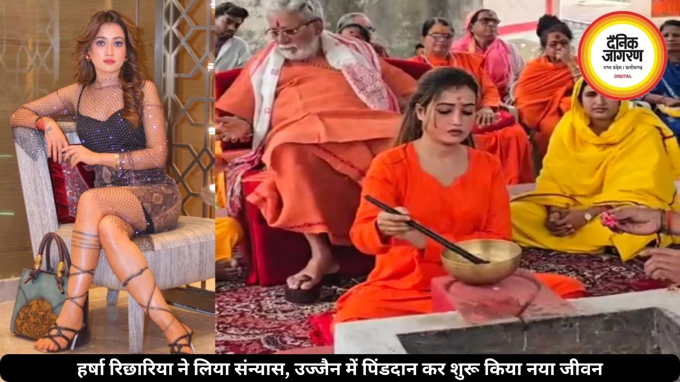 हर्षा रिछारिया ने लिया संन्यास, उज्जैन में पिंडदान कर शुरू किया नया जीवन