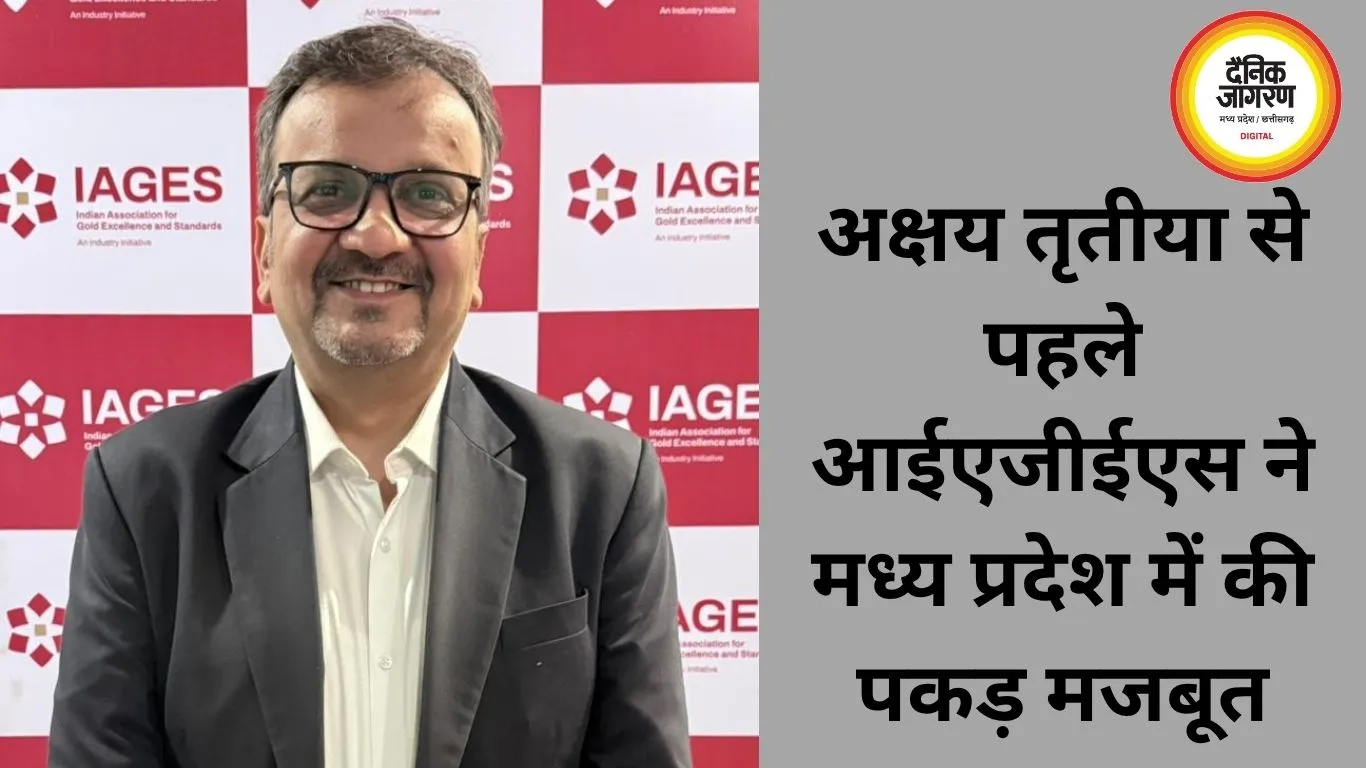 अक्षय तृतीया से पहले आईएजीईएस ने मध्य प्रदेश में की पकड़ मजबूत