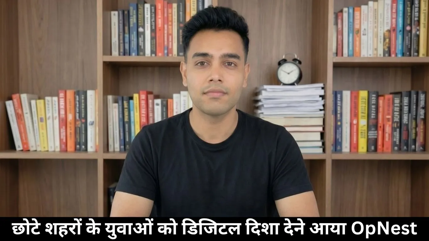 छोटे शहरों के सपनों को दिशा देने के लिए OpNest का लॉन्च