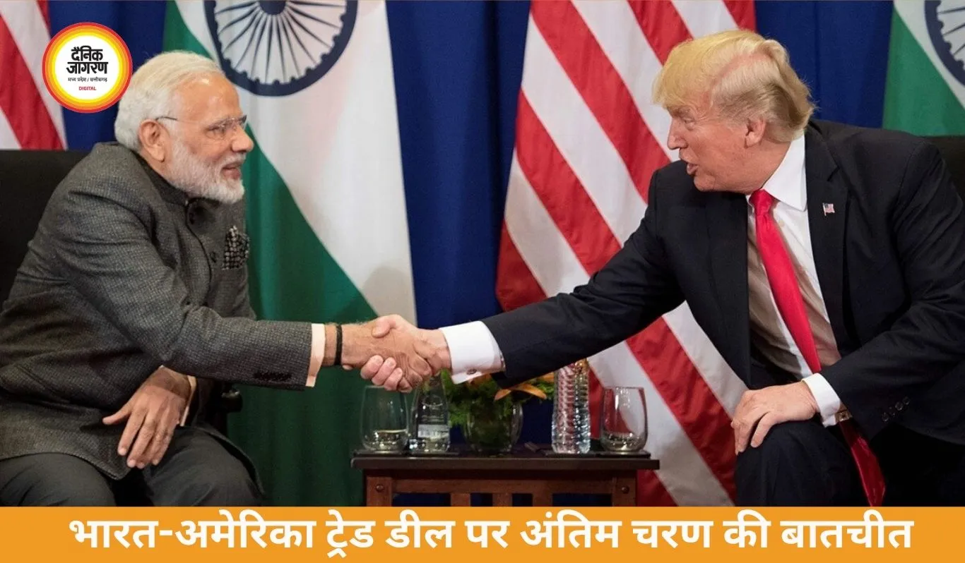 भारत-अमेरिका ट्रेड डील पर तेज़ बातचीत, जल्द समझौते के संकेत