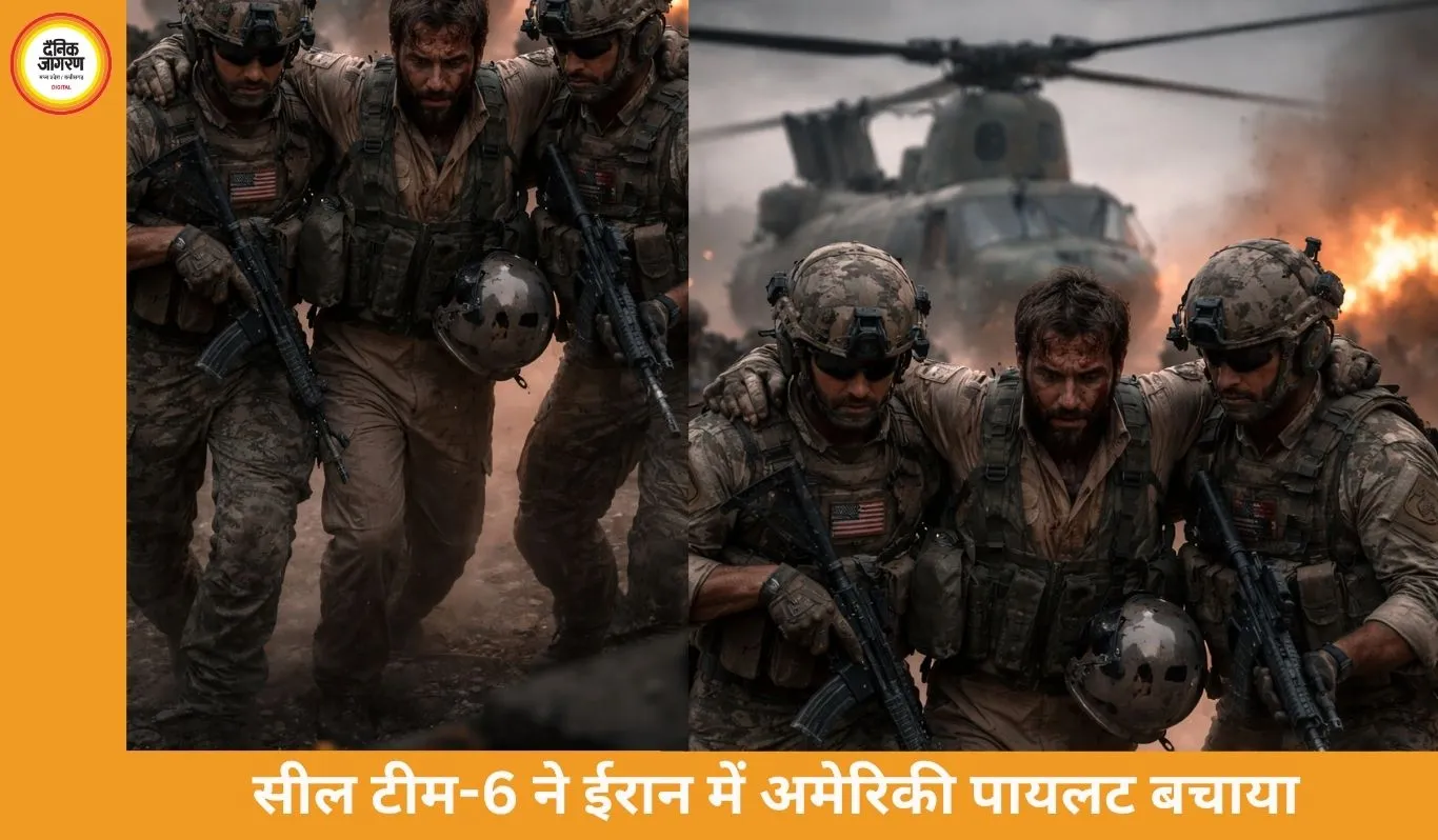 सील टीम-6 ने ईरान में अमेरिकी पायलट को बचाया