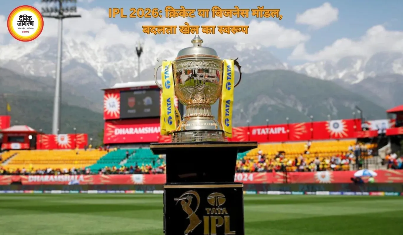 क्रिकेट में IPL का बढ़ता प्रभाव: खेल या बिजनेस?