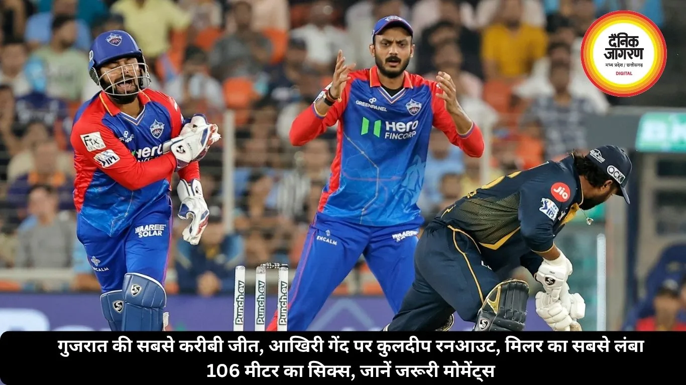 गुजरात की सबसे करीबी जीत, आखिरी गेंद पर कुलदीप रनआउट, मिलर का सबसे लंबा 106 मीटर का सिक्स, जानें जरूरी मोमेंट्स