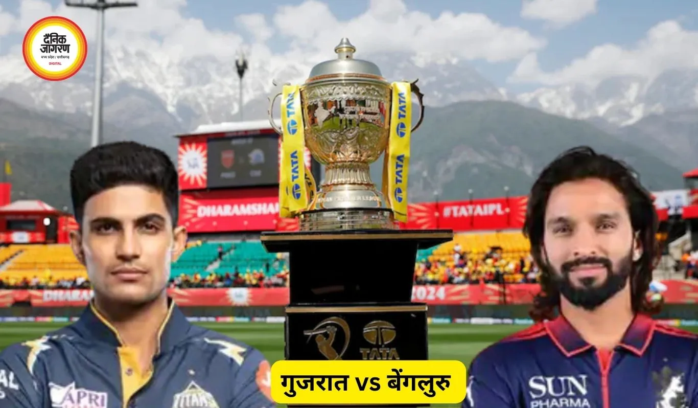 IPL 2026: गुजरात vs बेंगलुरु मुकाबला आज, टॉप पर नजर RCB