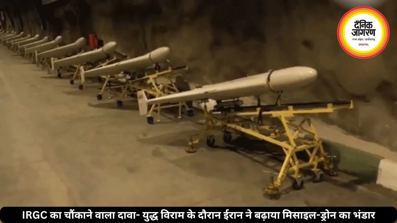 IRGC का चौंकाने वाला दावा- युद्ध विराम के दौरान ईरान ने बढ़ाया मिसाइल-ड्रोन का भंडार