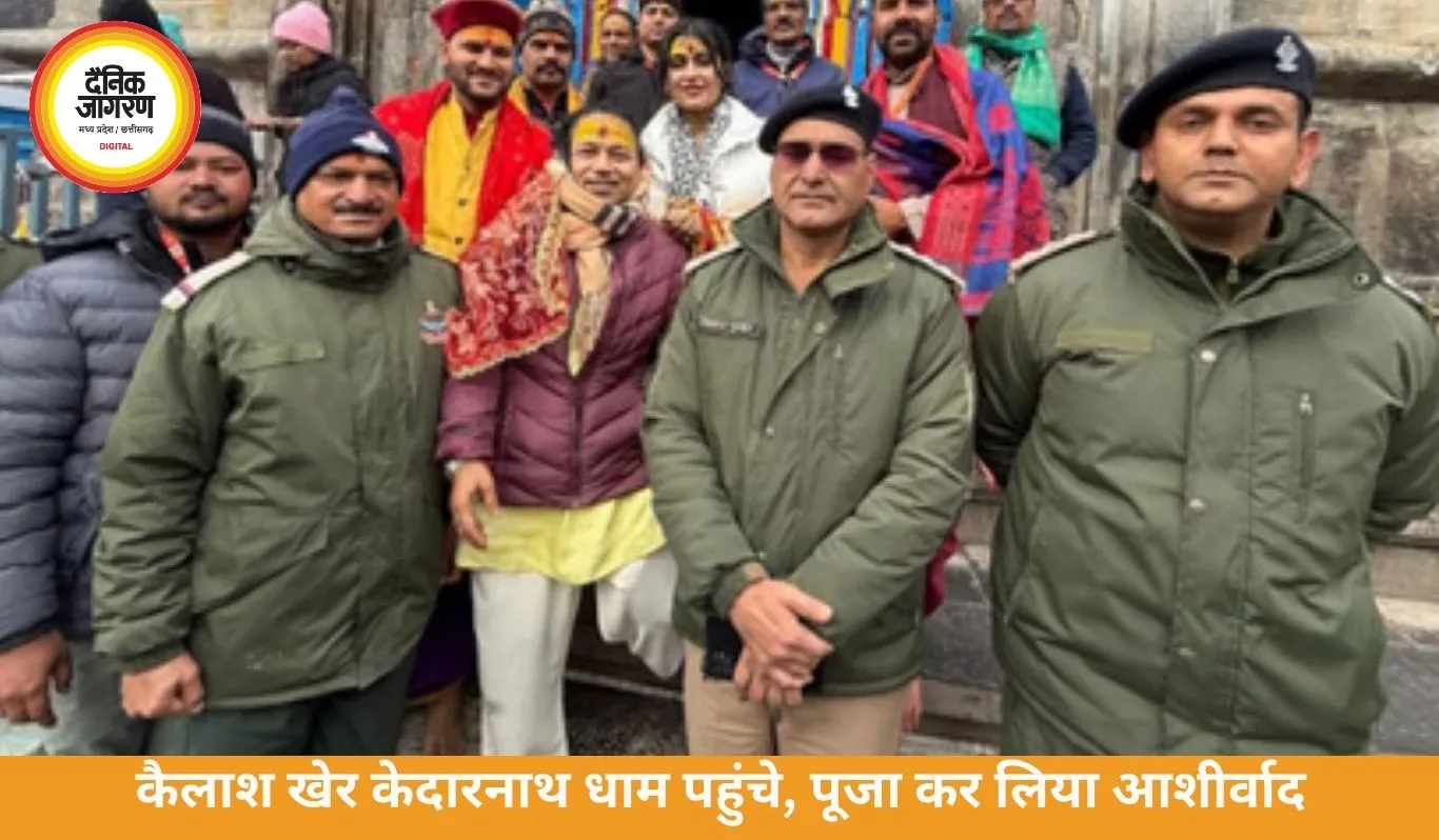 केदारनाथ धाम पहुंचे कैलाश खेर, पूजा-अर्चना कर लिया बाबा केदार का आशीर्वाद