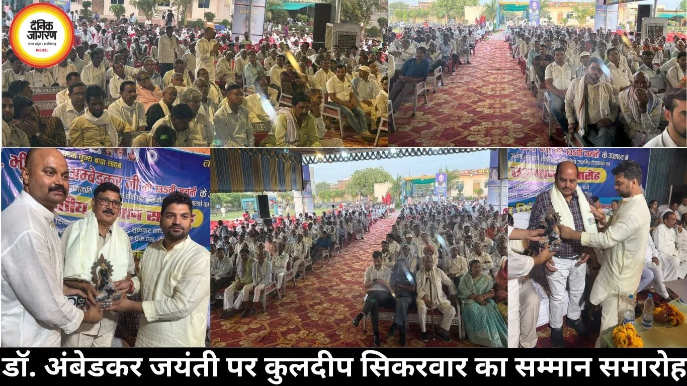 डॉ. अंबेडकर जयंती पर कुलदीप सिकरवार का सम्मान समारोह