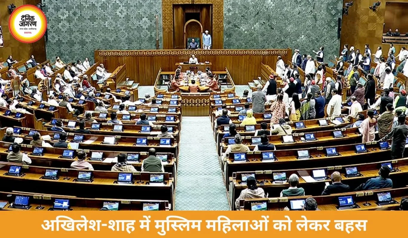 महिला आरक्षण संशोधन बिल लोकसभा में पेश: विपक्ष का हंगामा, अखिलेश-शाह में तीखी बहस, मुस्लिम महिलाओं के आरक्षण पर गरमाई राजनीति