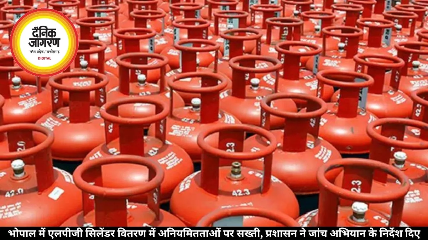भोपाल में एलपीजी सिलेंडर वितरण में अनियमितताओं पर सख्ती, प्रशासन ने जांच अभियान के निर्देश दिए