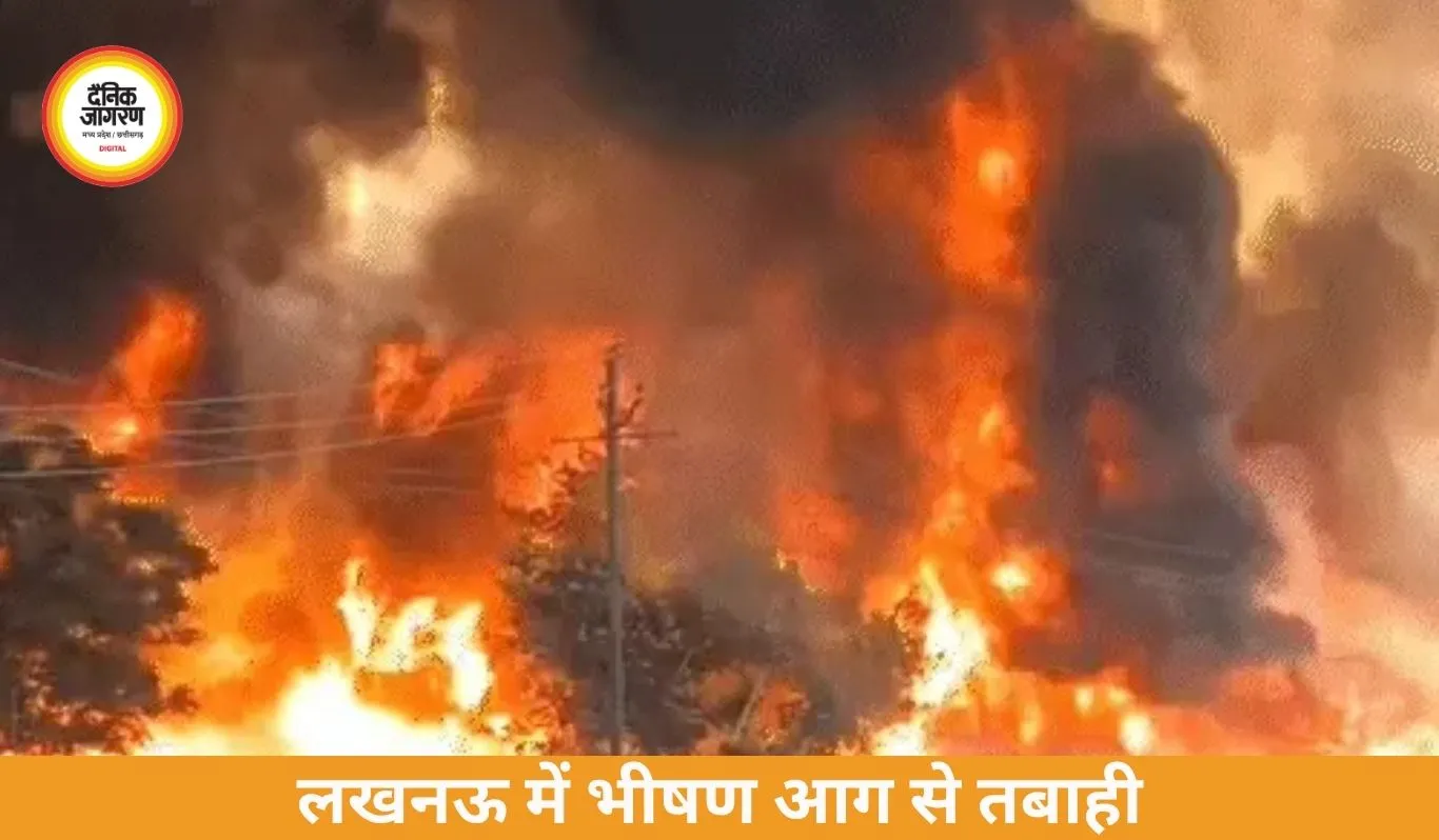 लखनऊ में भीषण अग्निकांड: 250 से ज्यादा झोपड़ियां जलीं, सिलेंडर ब्लास्ट से मचा हड़कंप