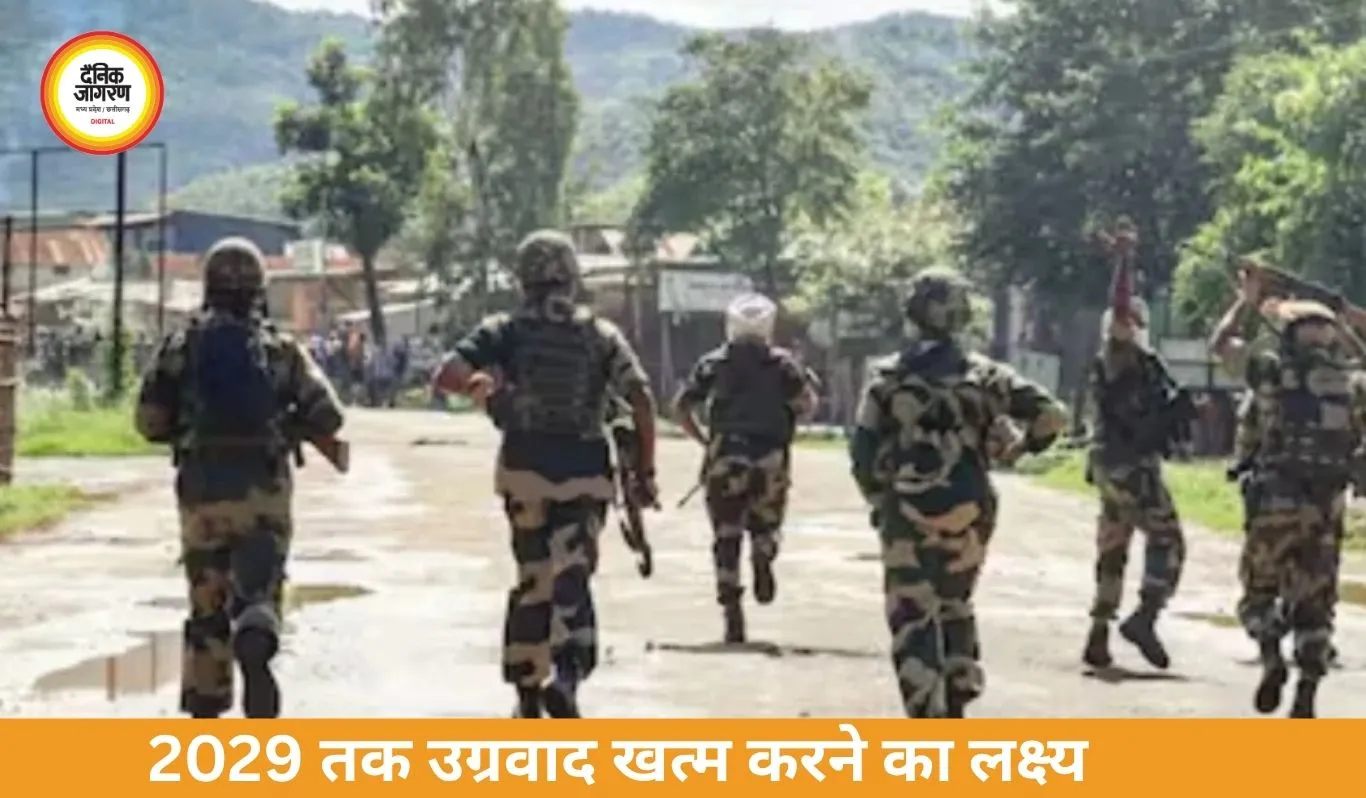 पूर्वोत्तर उग्रवाद खत्म करने पर केंद्र का फोकस, 2029 तक लक्ष्य तय