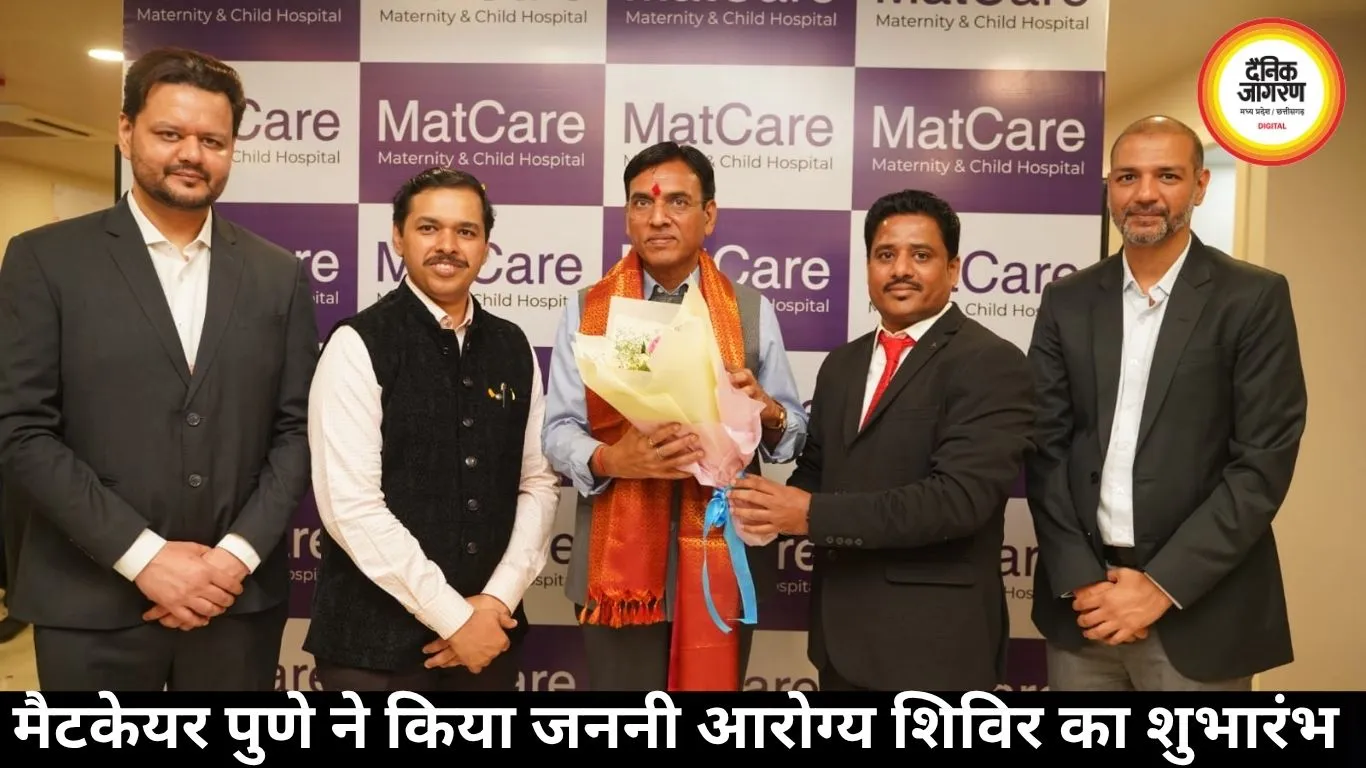 मैटकेयर पुणे ने किया जननी आरोग्य शिविर का शुभारंभ 