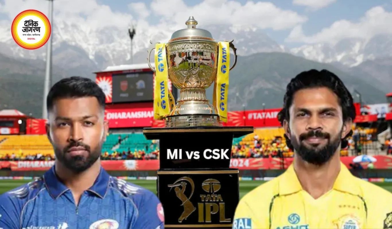 IPL 2026: मुंबई-चेन्नई मुकाबले में धोनी की वापसी संभव