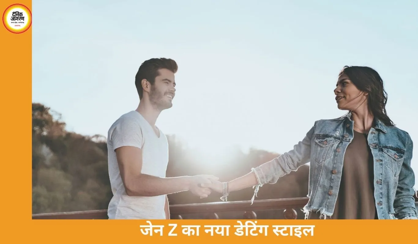 मॉडर्न डेटिंग: जेन Z कैसे बदल रहा है प्यार का तरीका
