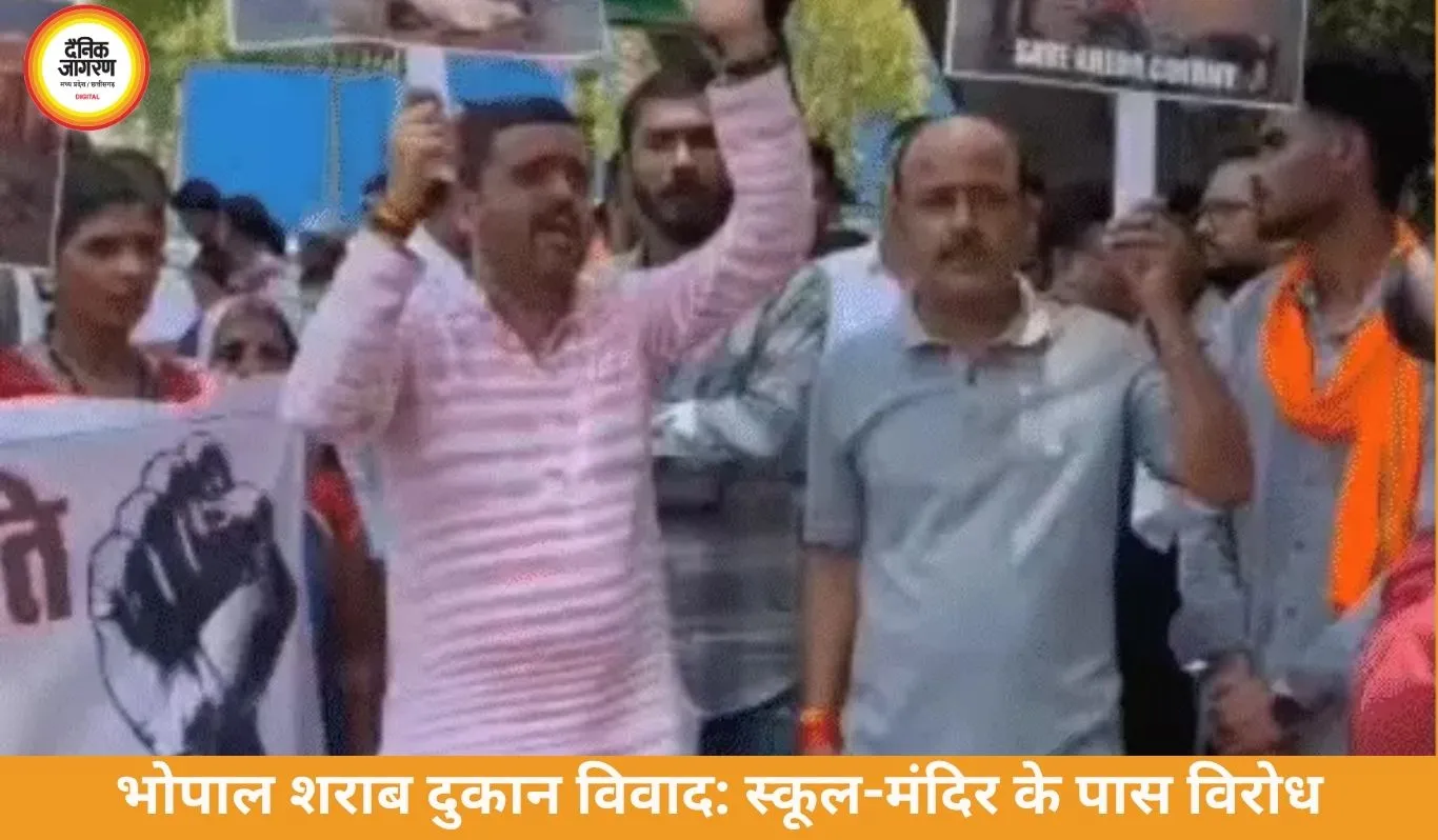 भोपाल में शराब दुकानों का विरोध तेज, स्कूल और मंदिर के पास ठेके पर बवाल