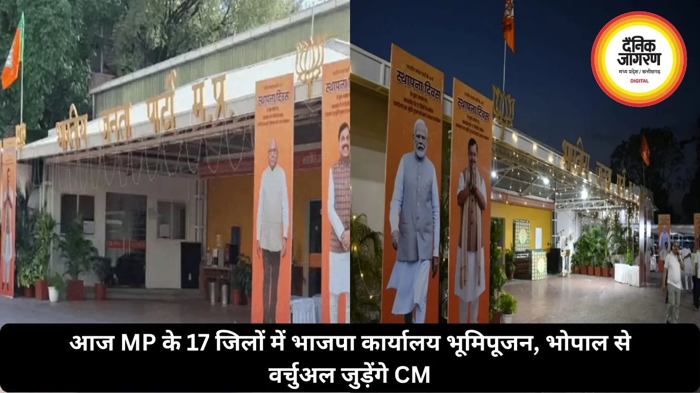 आज MP के 17 जिलों में भाजपा कार्यालय भूमिपूजन, भोपाल से वर्चुअल जुड़ेंगे CM