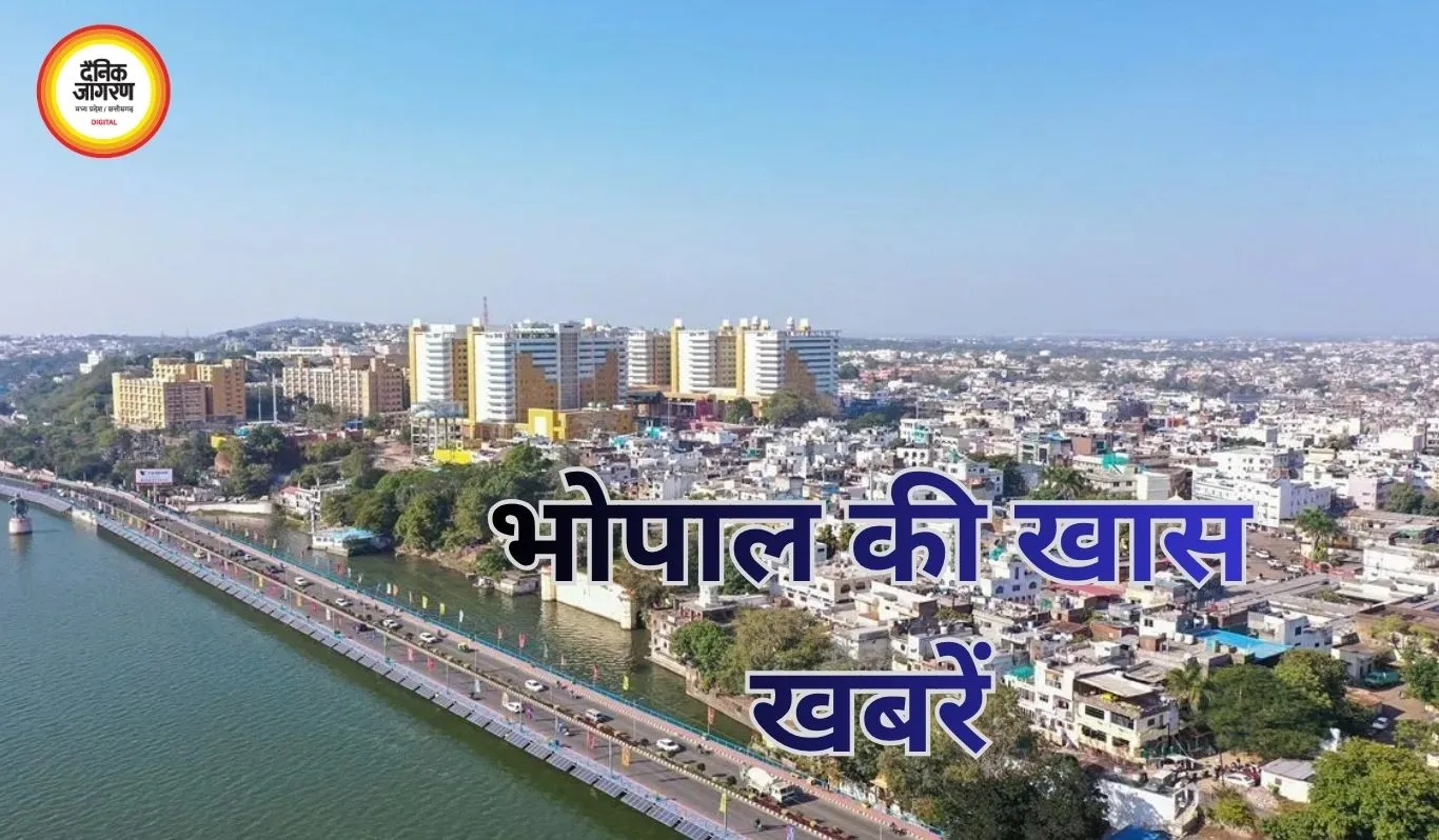 भोपाल में आज सांस्कृतिक रंग, 30 इलाकों में बिजली कटौती भी