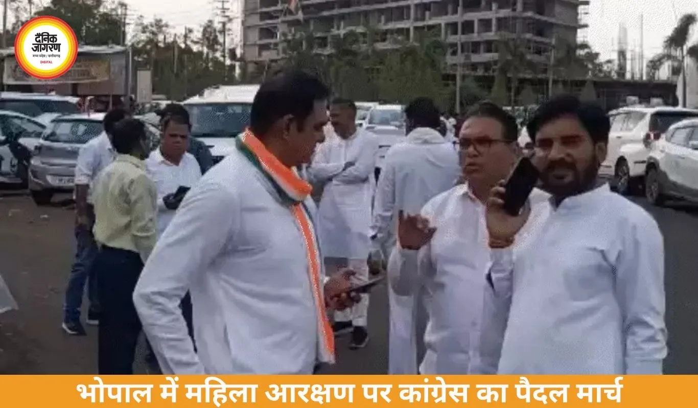 भोपाल में महिला आरक्षण पर कांग्रेस का पैदल मार्च, सियासत तेज