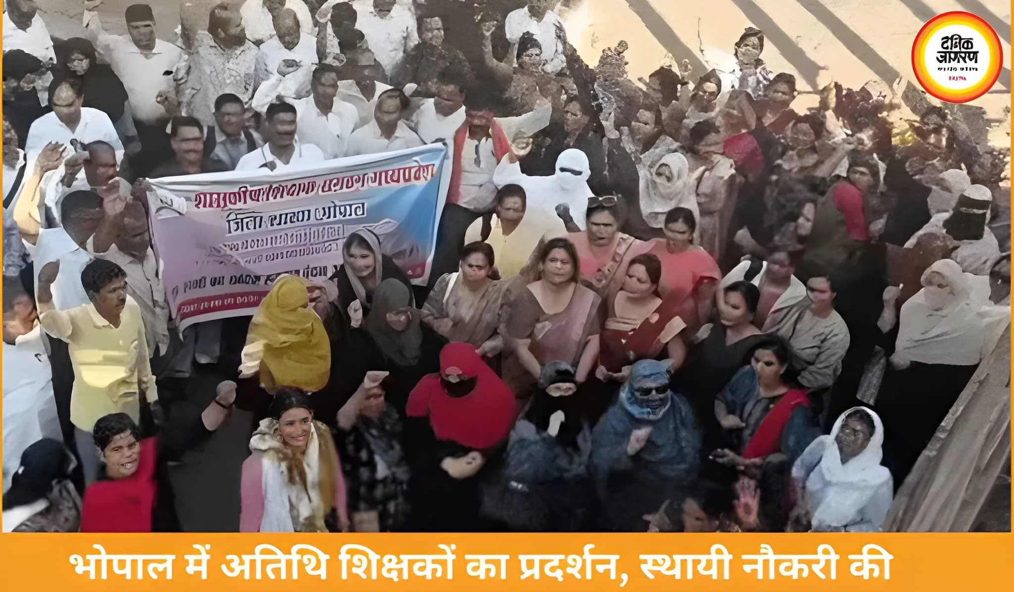 भोपाल में अतिथि शिक्षकों का प्रदर्शन, स्थायी नियुक्ति की मांग तेज