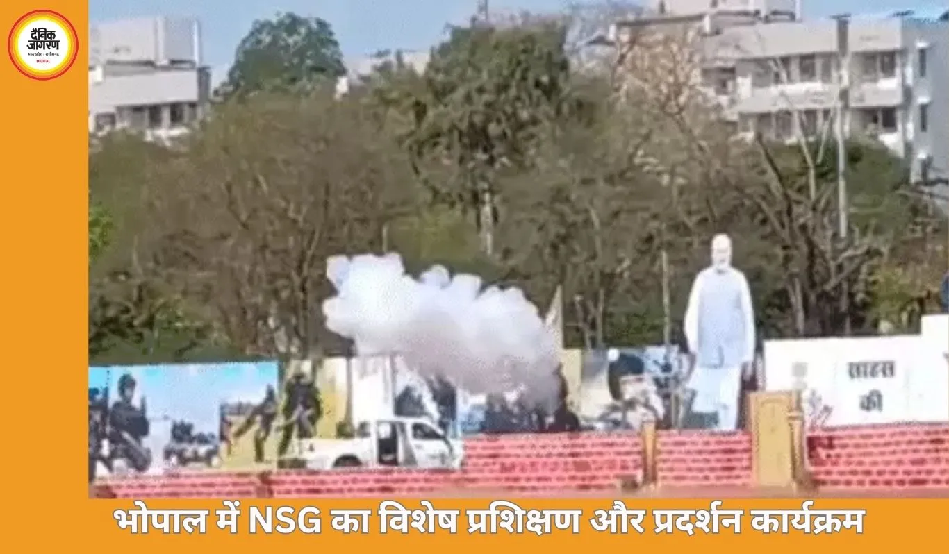 भोपाल में NSG का लाइव प्रदर्शन: कमांडो ने दिखाया आतंकवाद से निपटने का दम