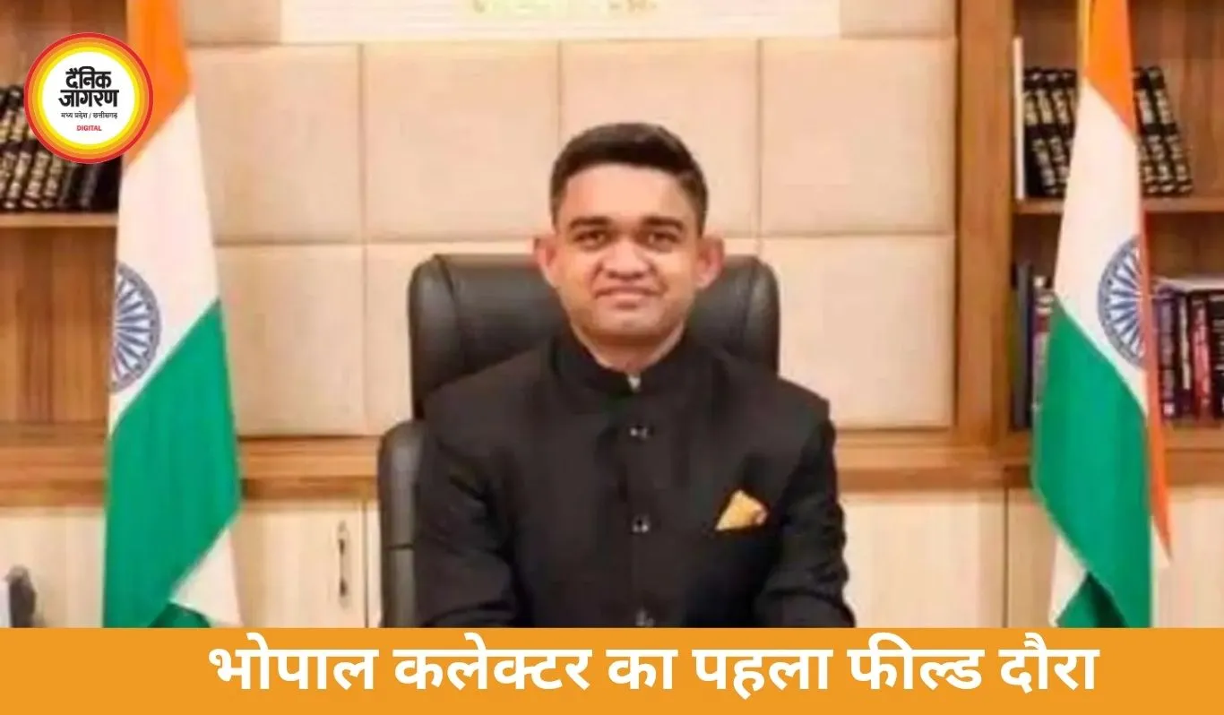 भोपाल के नए कलेक्टर प्रियंक मिश्रा का पहला फील्ड दौरा, बैरागढ़ तहसील में रिकॉर्ड जांचा