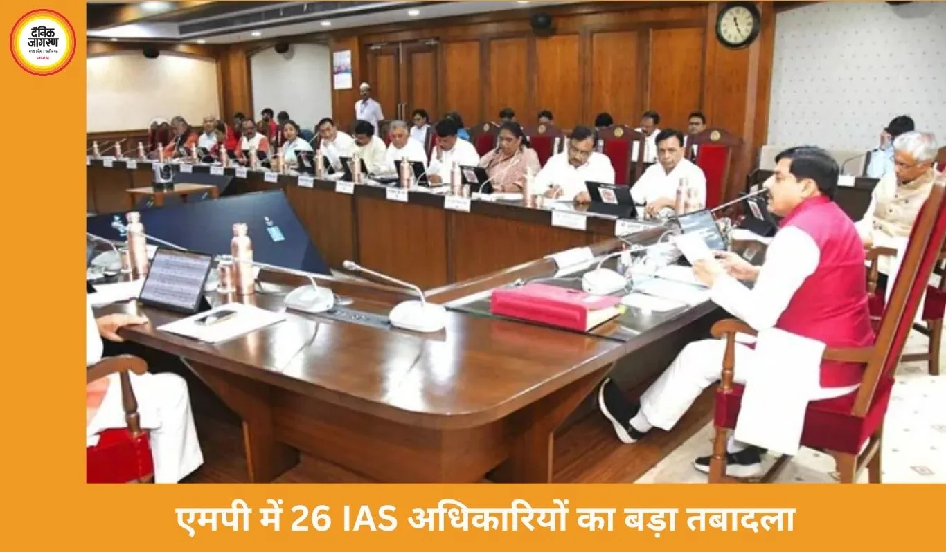 मध्यप्रदेश में देर रात बड़ा प्रशासनिक फेरबदल: 26 IAS अधिकारियों के तबादले, 14 जिलों के कलेक्टर बदले