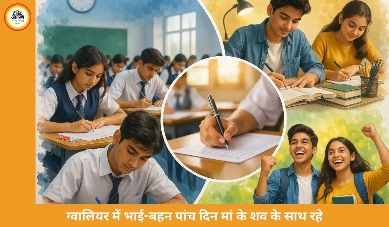 10वीं-12वीं छात्रों के लिए नई ‘द्वितीय परीक्षा’: फेल और पास दोनों को मिलेगा दूसरा मौका