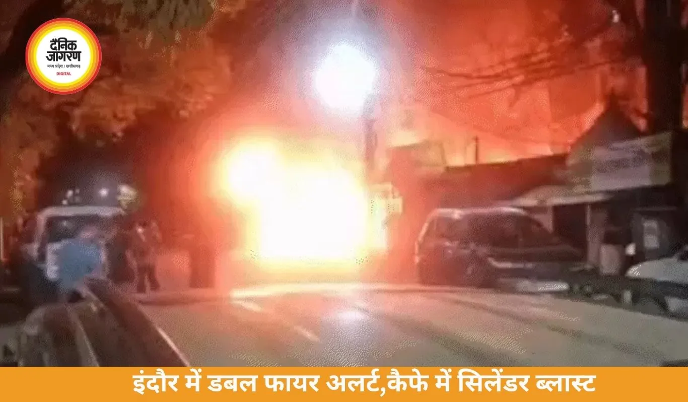 इंदौर में देर रात दो जगह आग, कैफे में सिलेंडर ब्लास्ट से बढ़ा नुकसान