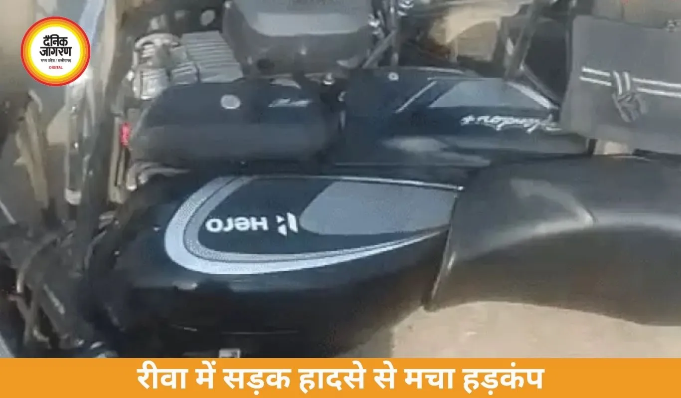 रीवा में तेज रफ्तार बाइक और ई-रिक्शा की भीषण टक्कर, महिला और युवक गंभीर घायल