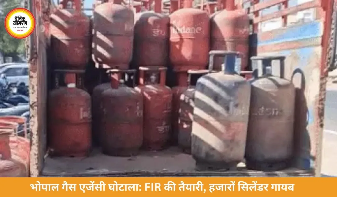 भोपाल गैस एजेंसी घोटाला: हजारों सिलेंडर गायब, FIR की तैयारी